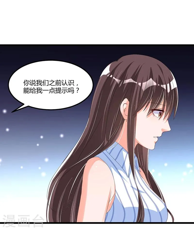 第55话 遗忘与铭记 第10页