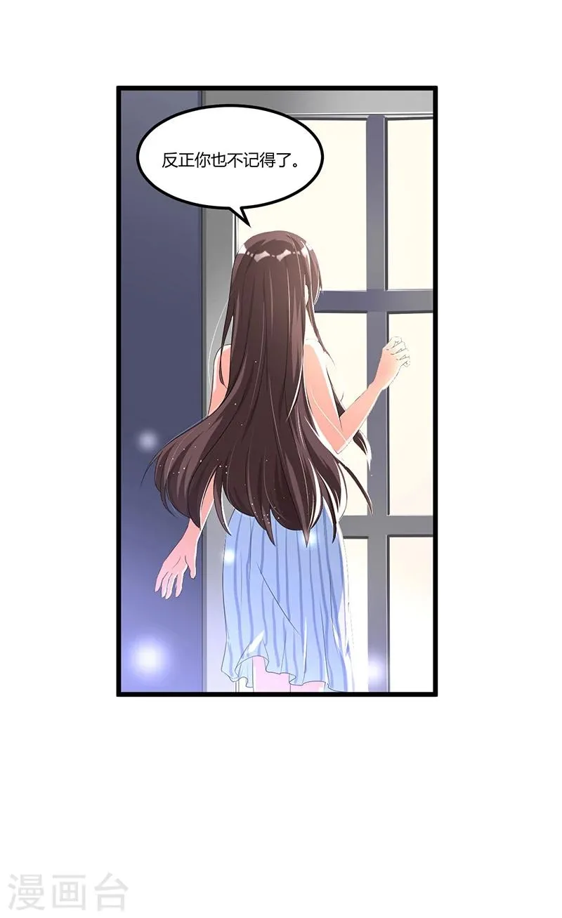 第55话 遗忘与铭记 第15页
