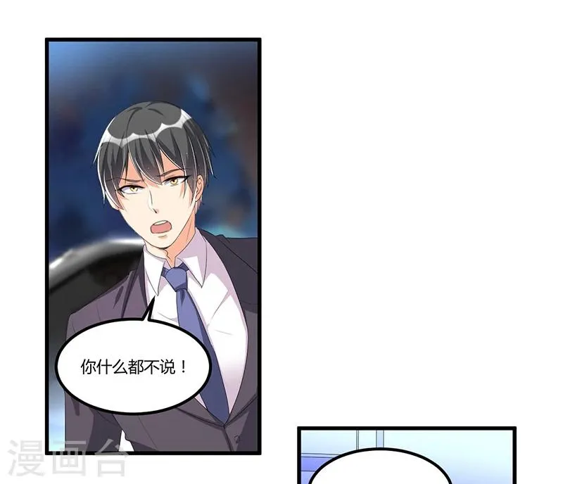 第55话 遗忘与铭记 第17页