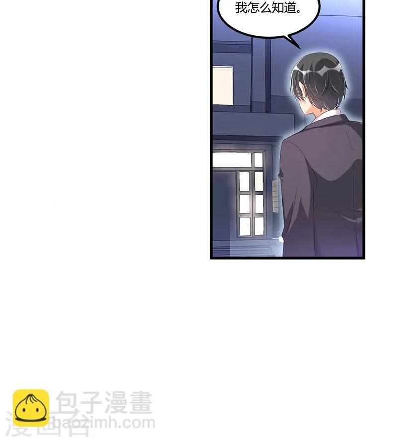 第55话 遗忘与铭记 第18页