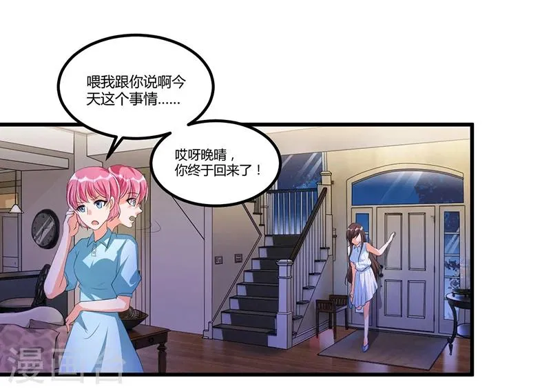 第55话 遗忘与铭记 第19页