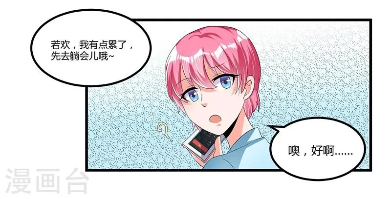 第55话 遗忘与铭记 第20页