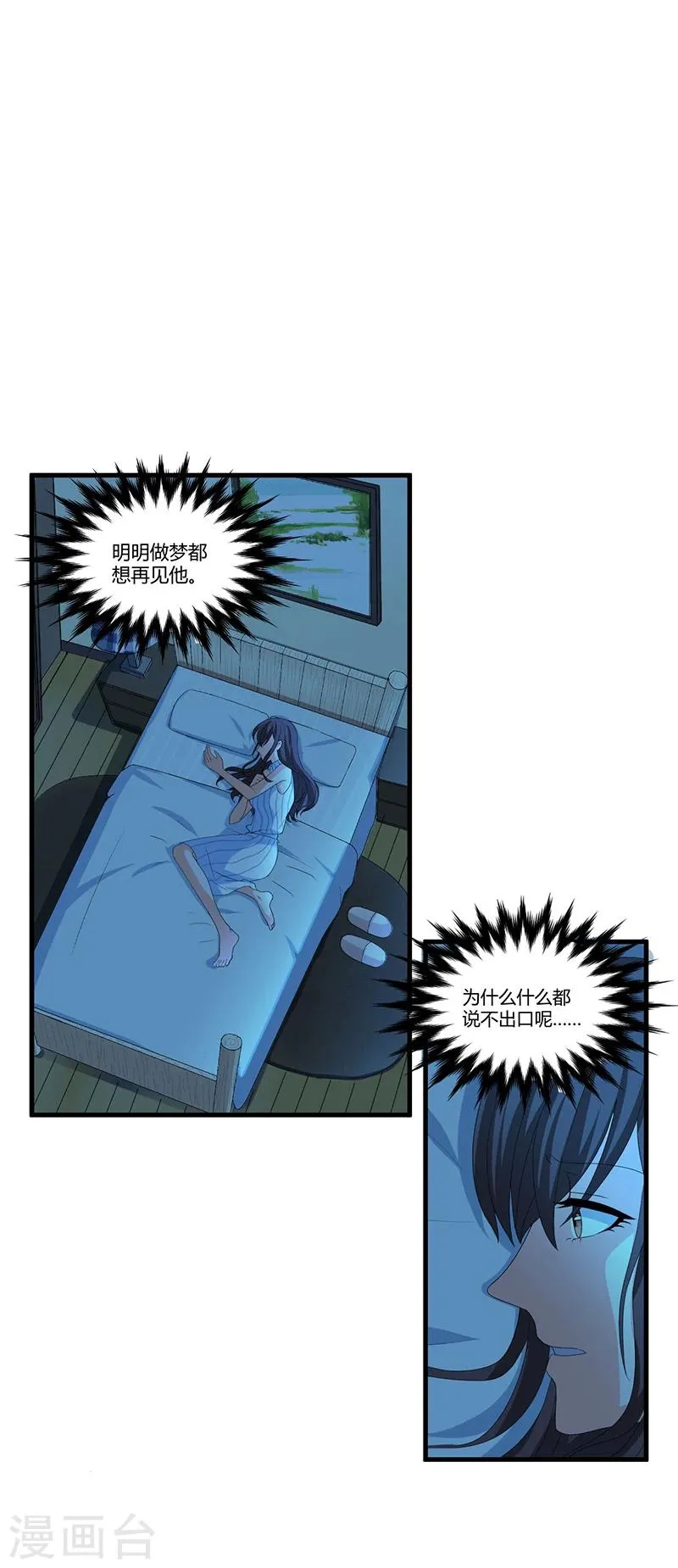 第55话 遗忘与铭记 第21页