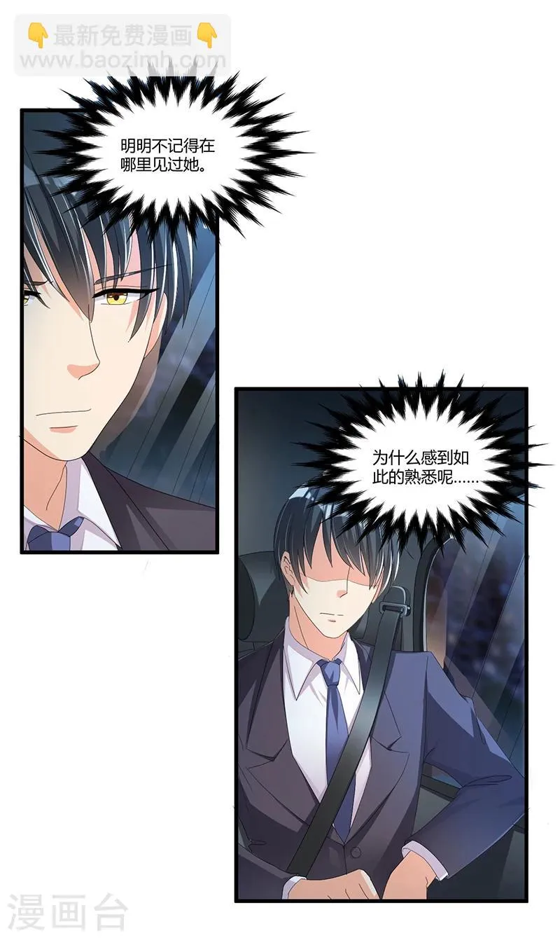 第55话 遗忘与铭记 第22页