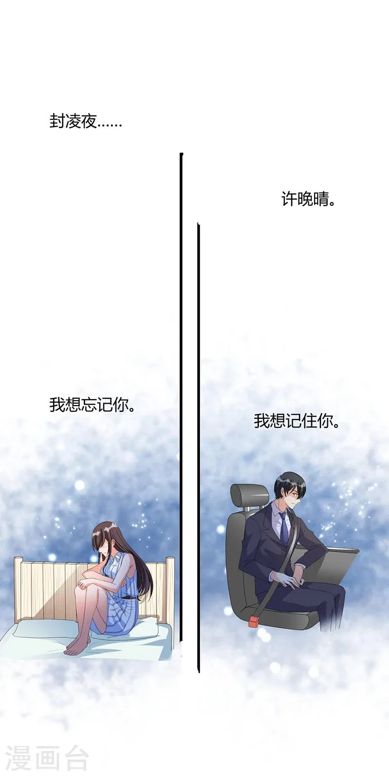 第55话 遗忘与铭记 第23页