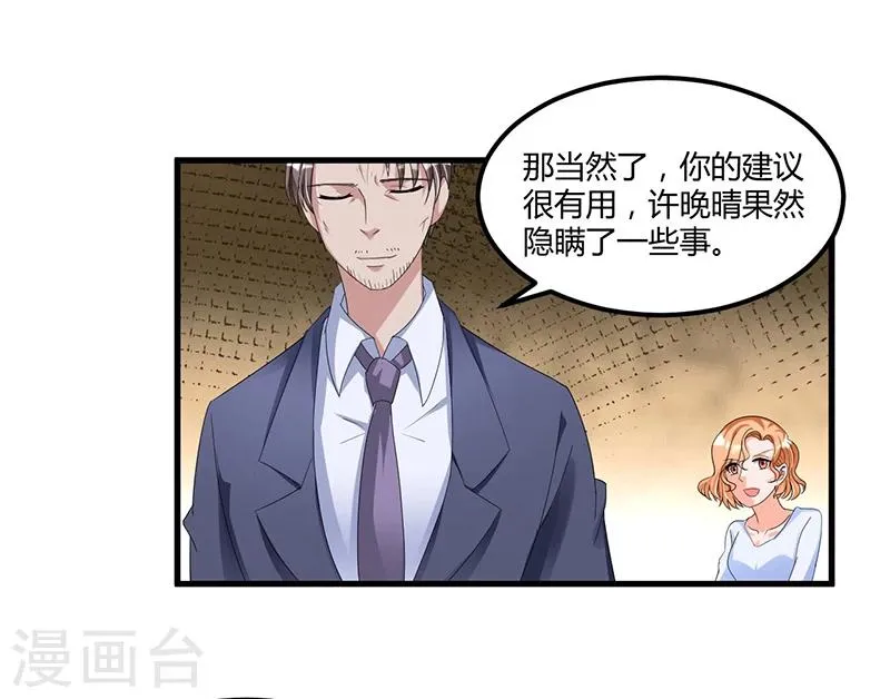 第55话 遗忘与铭记 第25页