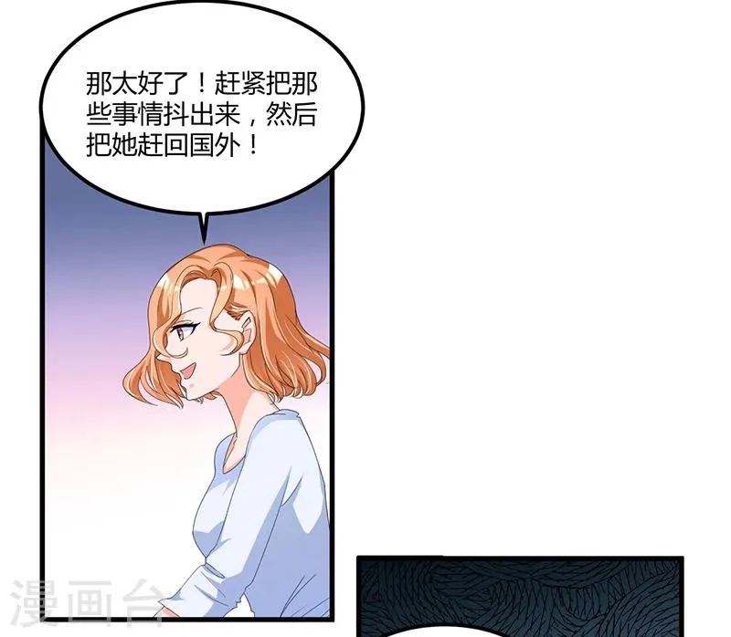 第55话 遗忘与铭记 第26页