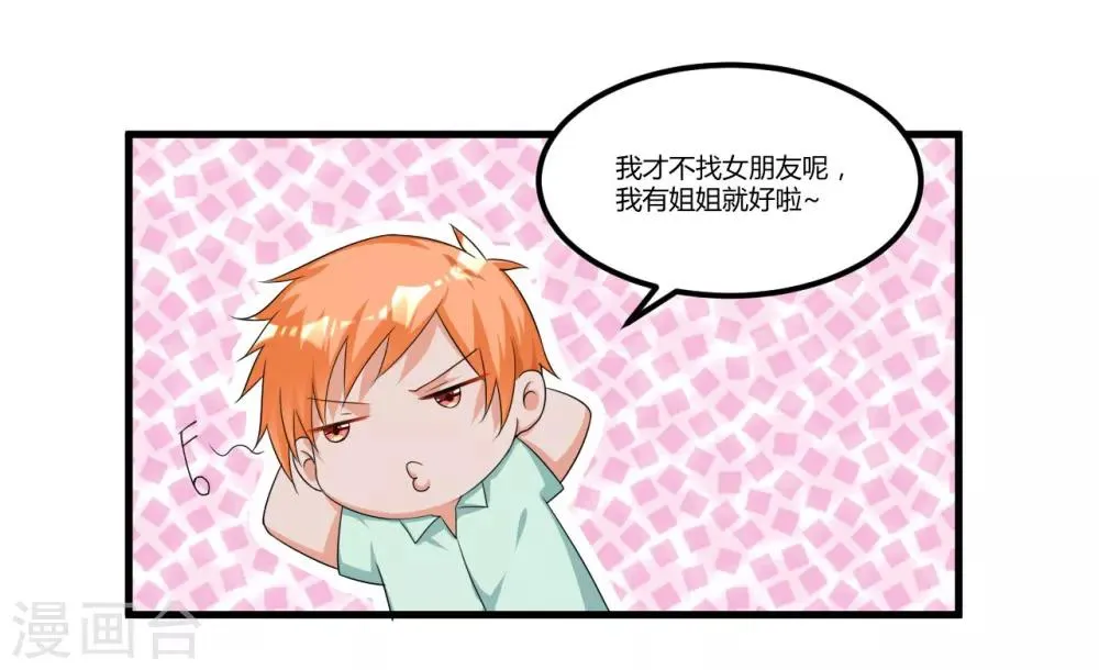 第56话 遗嘱 第7页