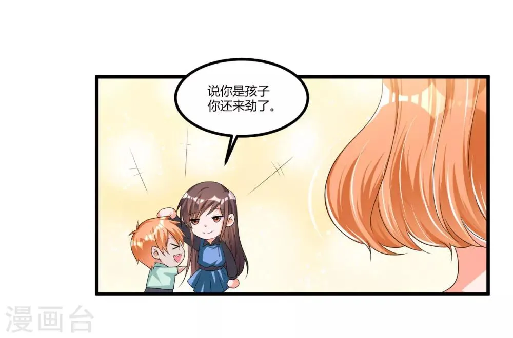 第56话 遗嘱 第8页