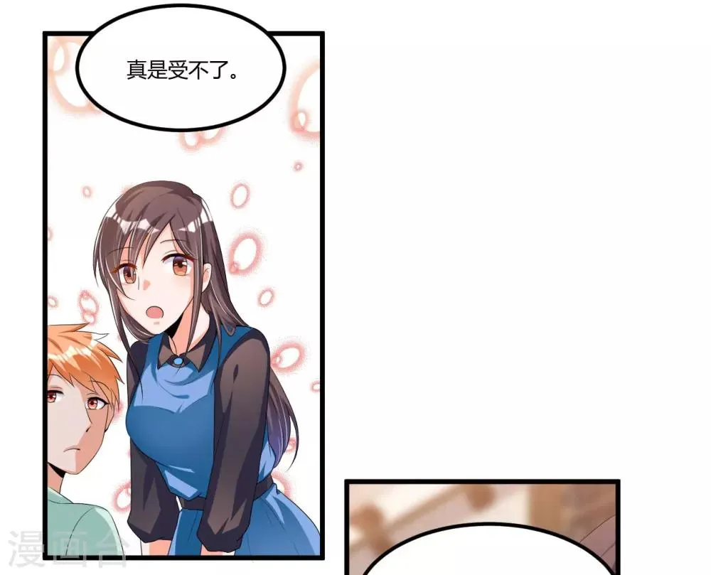第56话 遗嘱 第9页