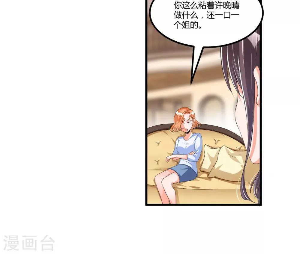 第56话 遗嘱 第10页