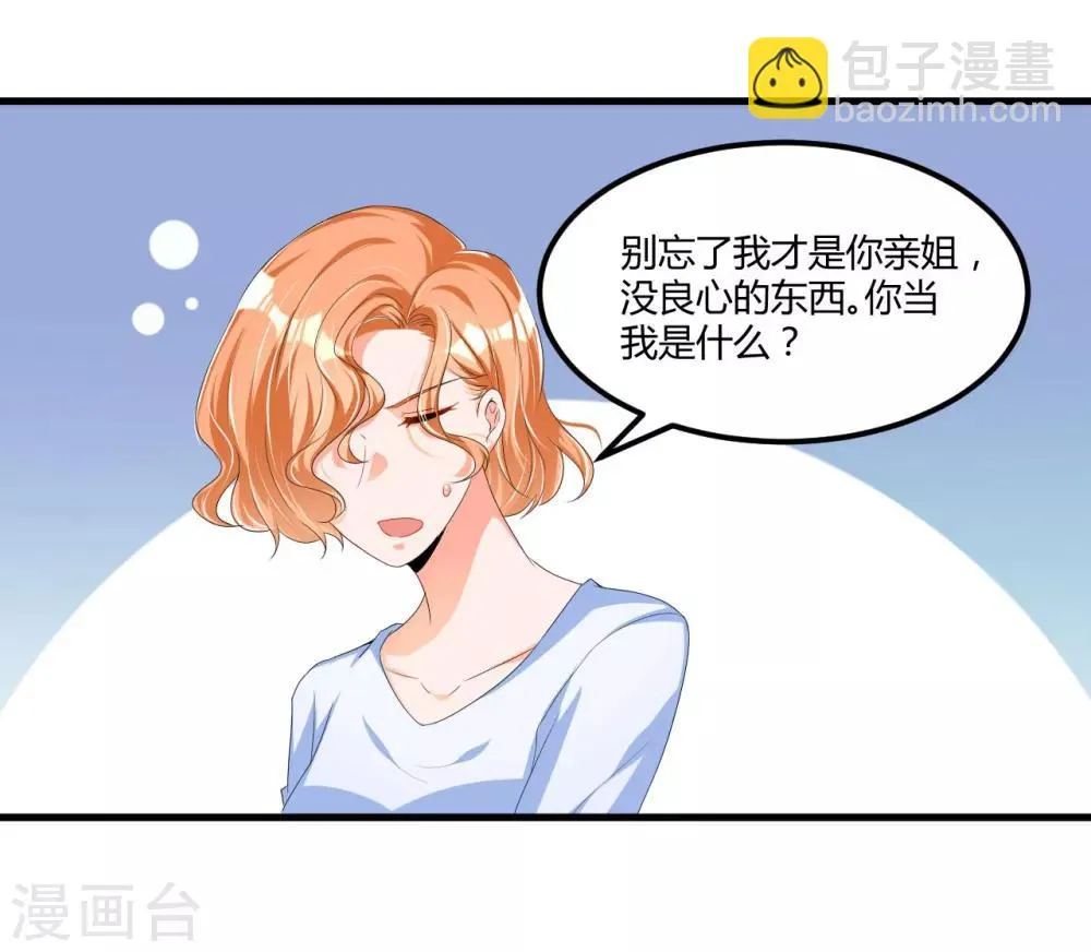 第56话 遗嘱 第11页