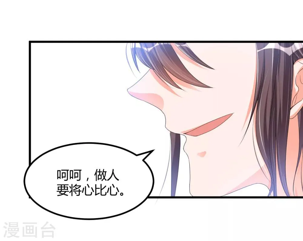 第56话 遗嘱 第12页