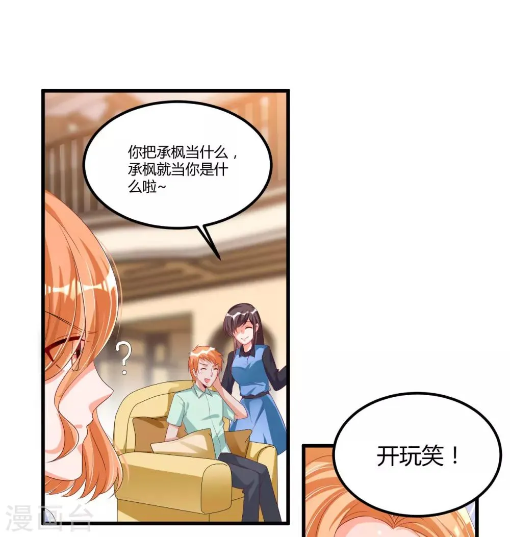 第56话 遗嘱 第13页