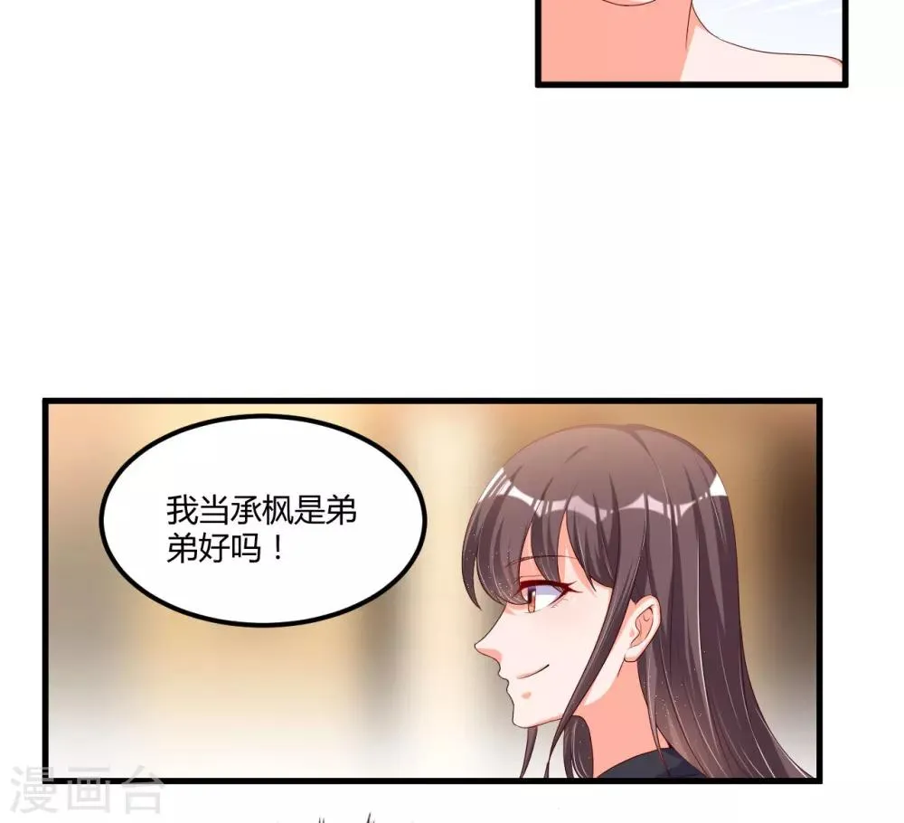 第56话 遗嘱 第15页