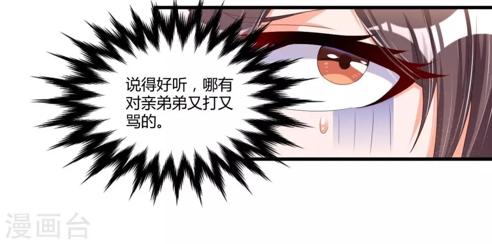 第56话 遗嘱 第16页