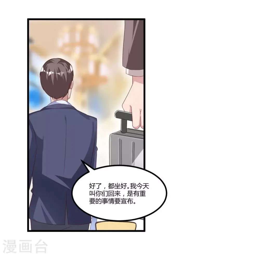 第56话 遗嘱 第17页