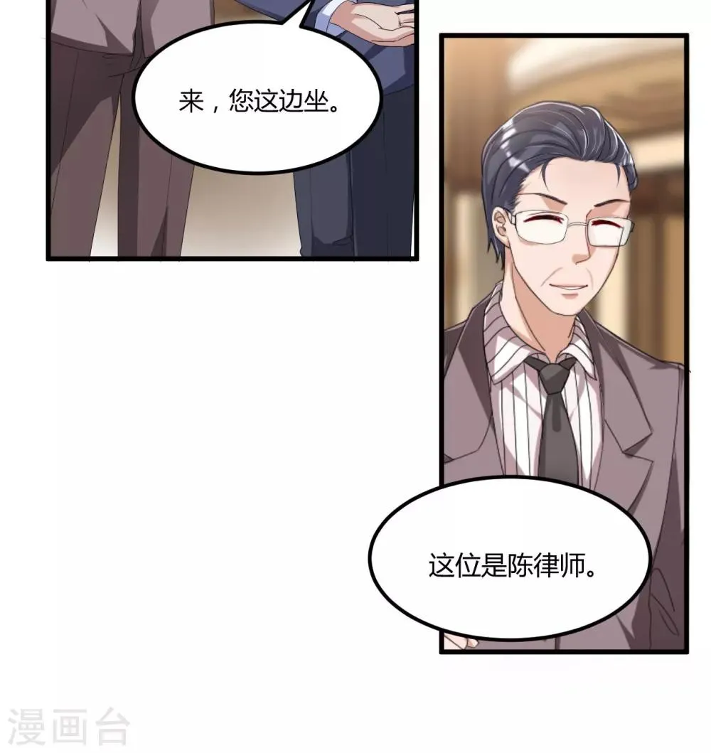 第56话 遗嘱 第19页