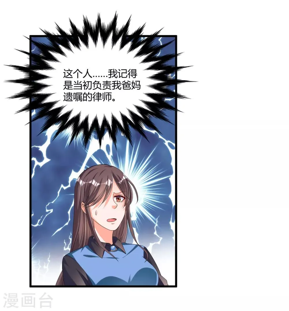 第56话 遗嘱 第20页