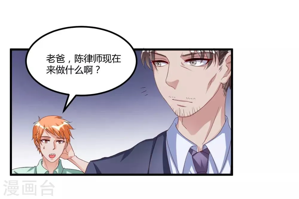 第56话 遗嘱 第22页