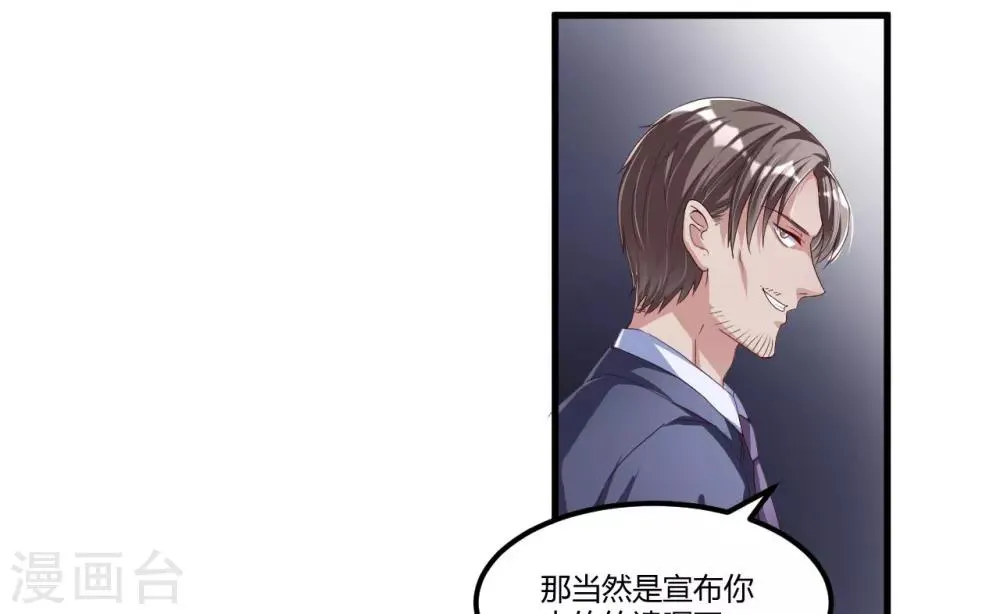 第56话 遗嘱 第23页