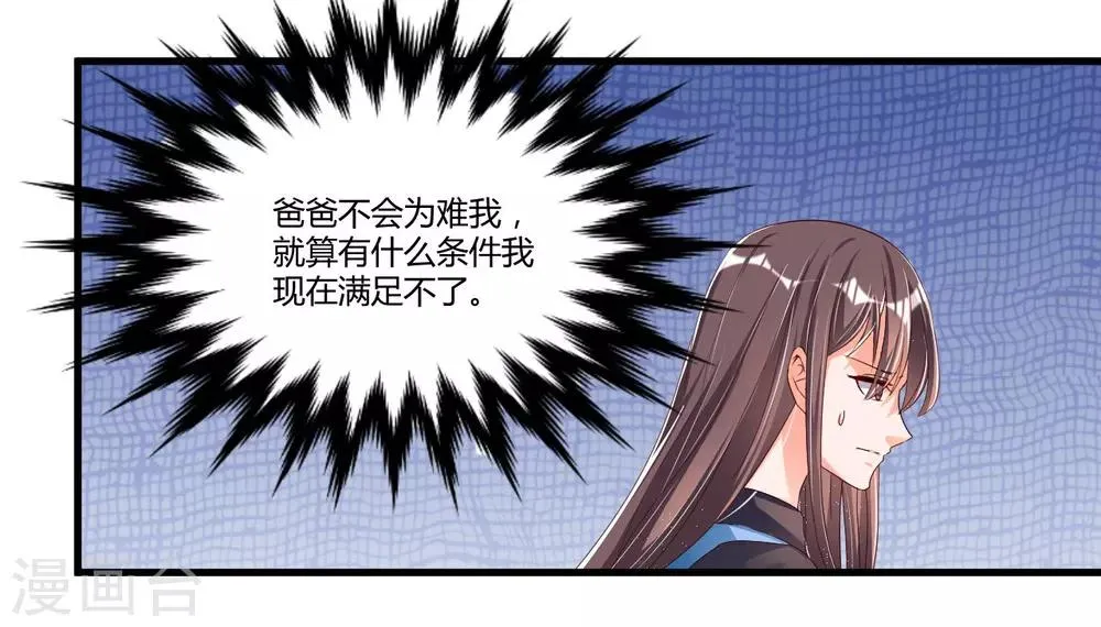第56话 遗嘱 第26页