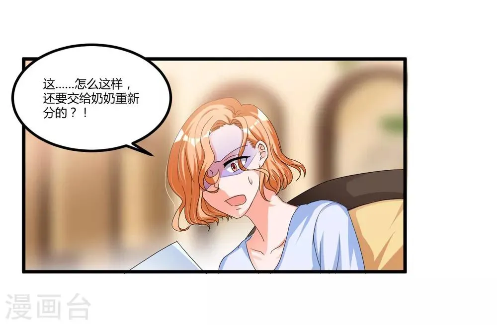 第56话 遗嘱 第30页