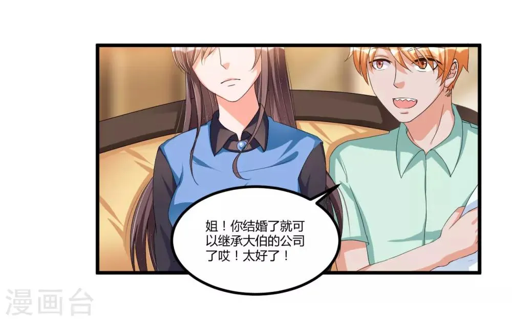 第56话 遗嘱 第31页