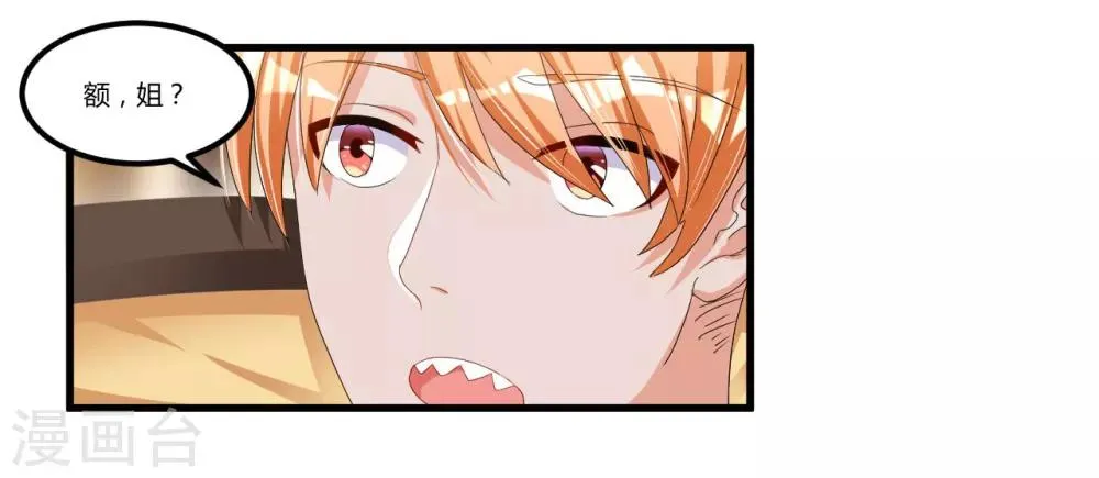 第56话 遗嘱 第32页