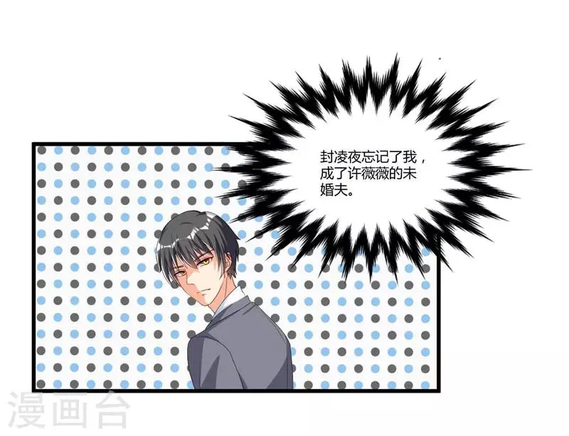 第57话 唯一的希望 第2页
