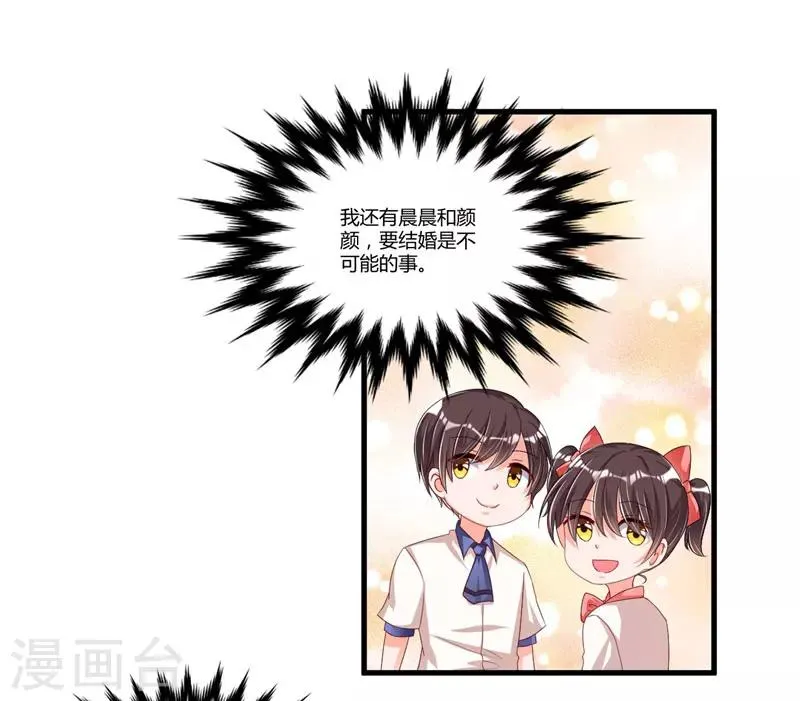第57话 唯一的希望 第3页