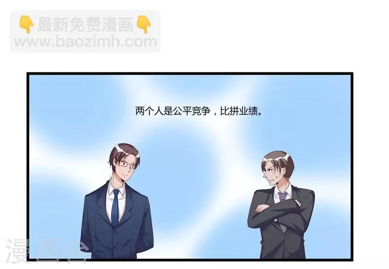 第57话 唯一的希望 第6页