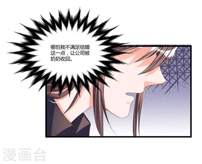 第57话 唯一的希望 第8页