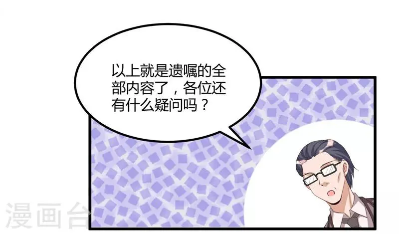 第57话 唯一的希望 第10页