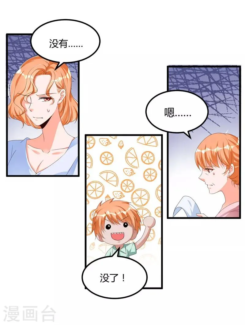 第57话 唯一的希望 第11页