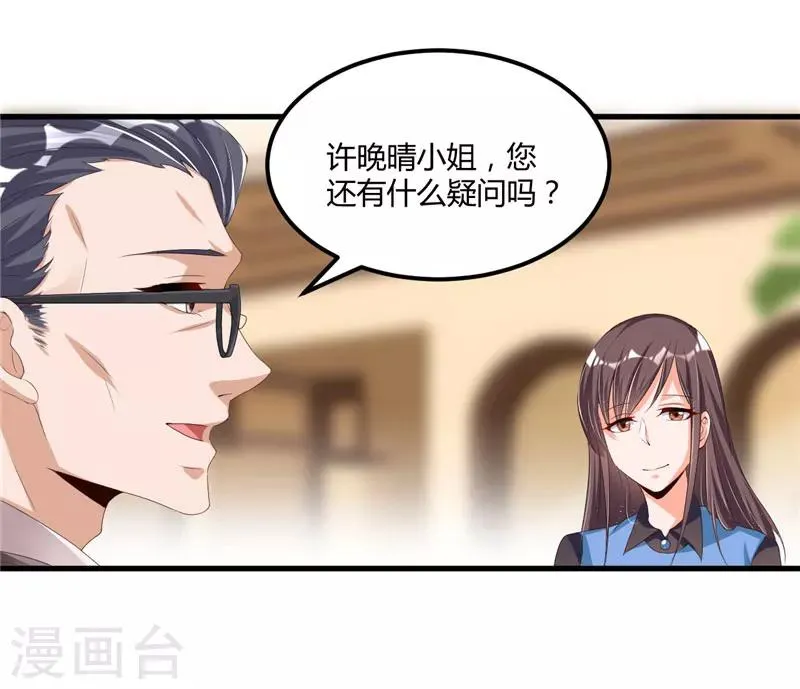 第57话 唯一的希望 第12页
