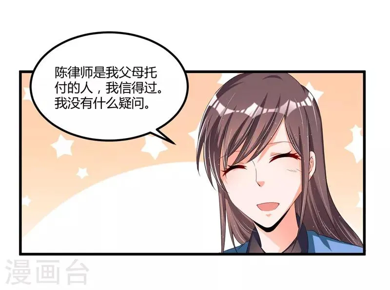 第57话 唯一的希望 第13页