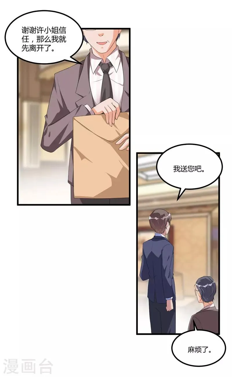 第57话 唯一的希望 第14页