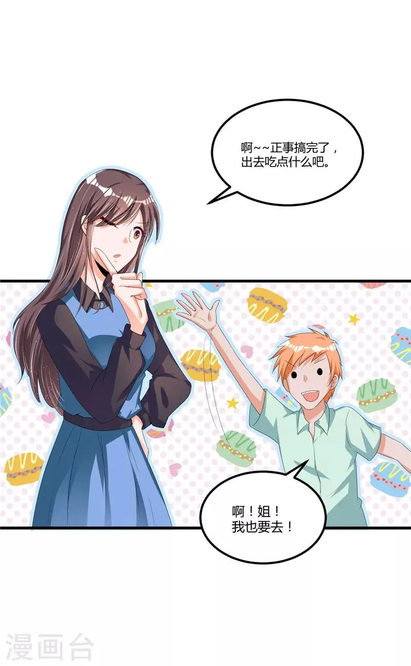 第57话 唯一的希望 第15页