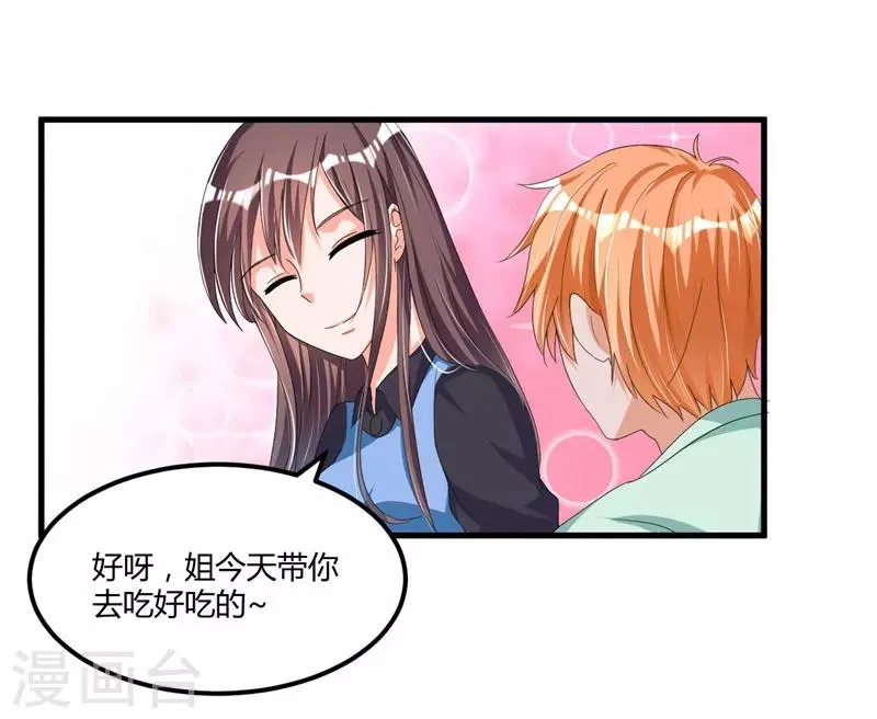 第57话 唯一的希望 第16页
