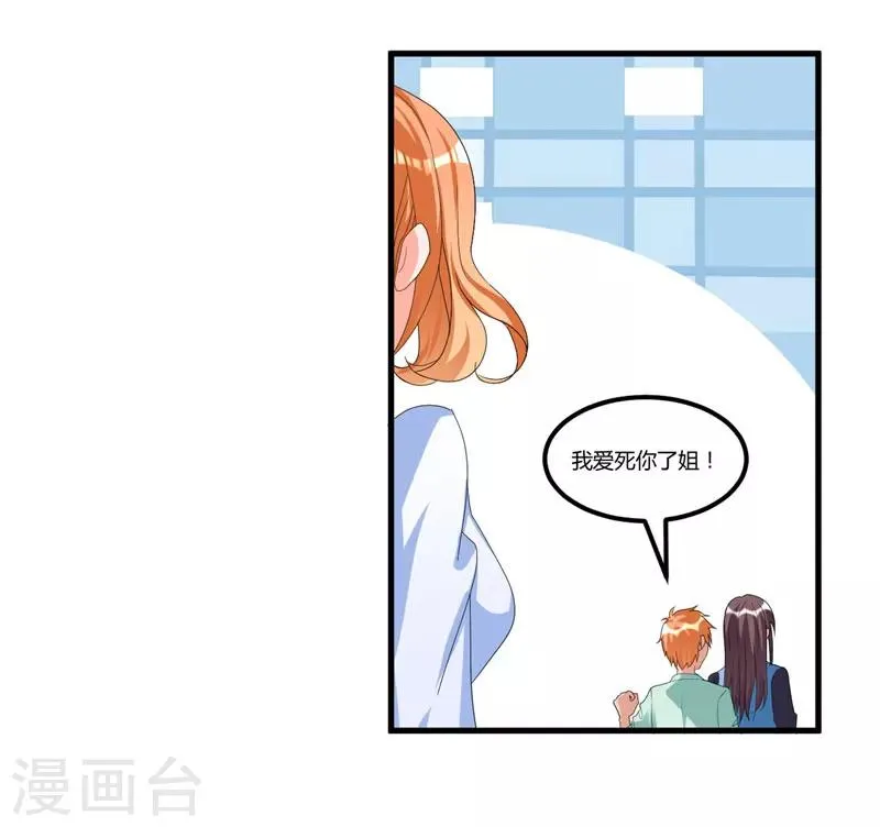 第57话 唯一的希望 第17页