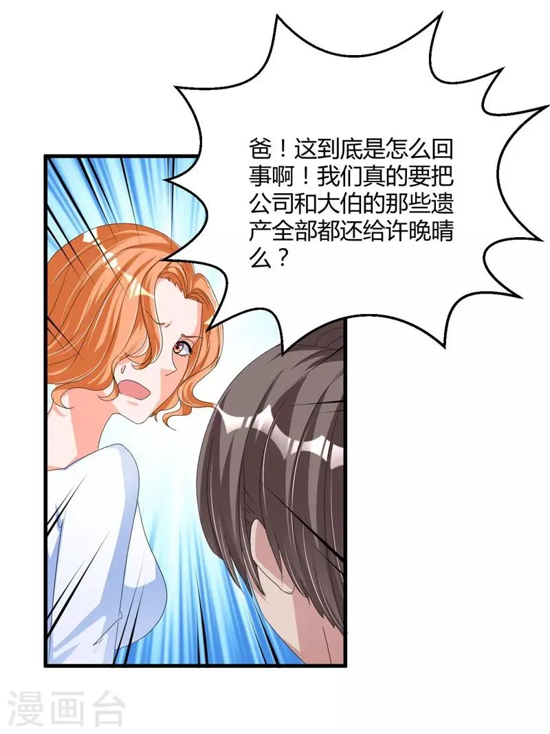 第57话 唯一的希望 第19页