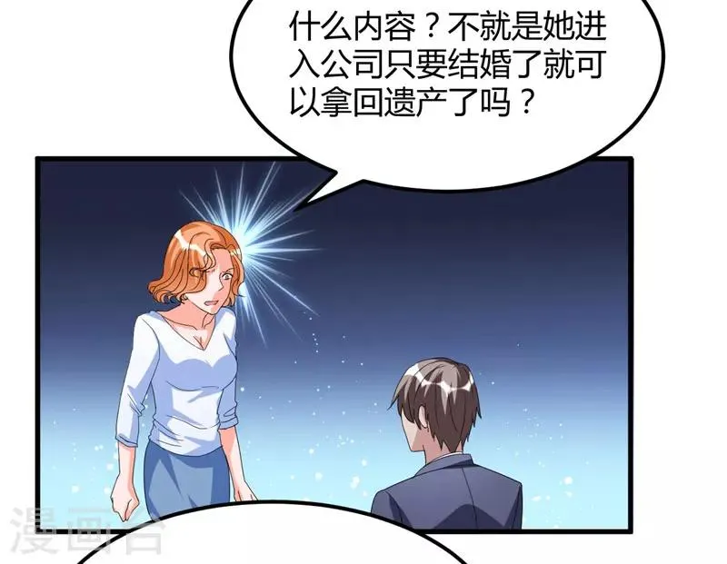 第57话 唯一的希望 第21页