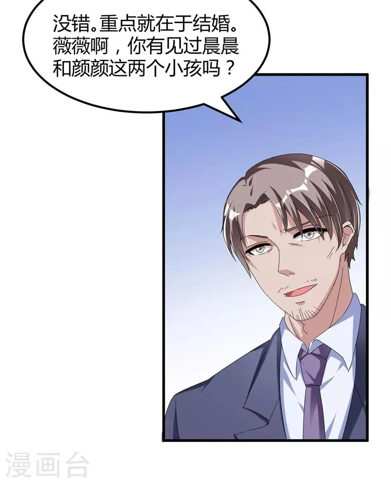 第57话 唯一的希望 第22页