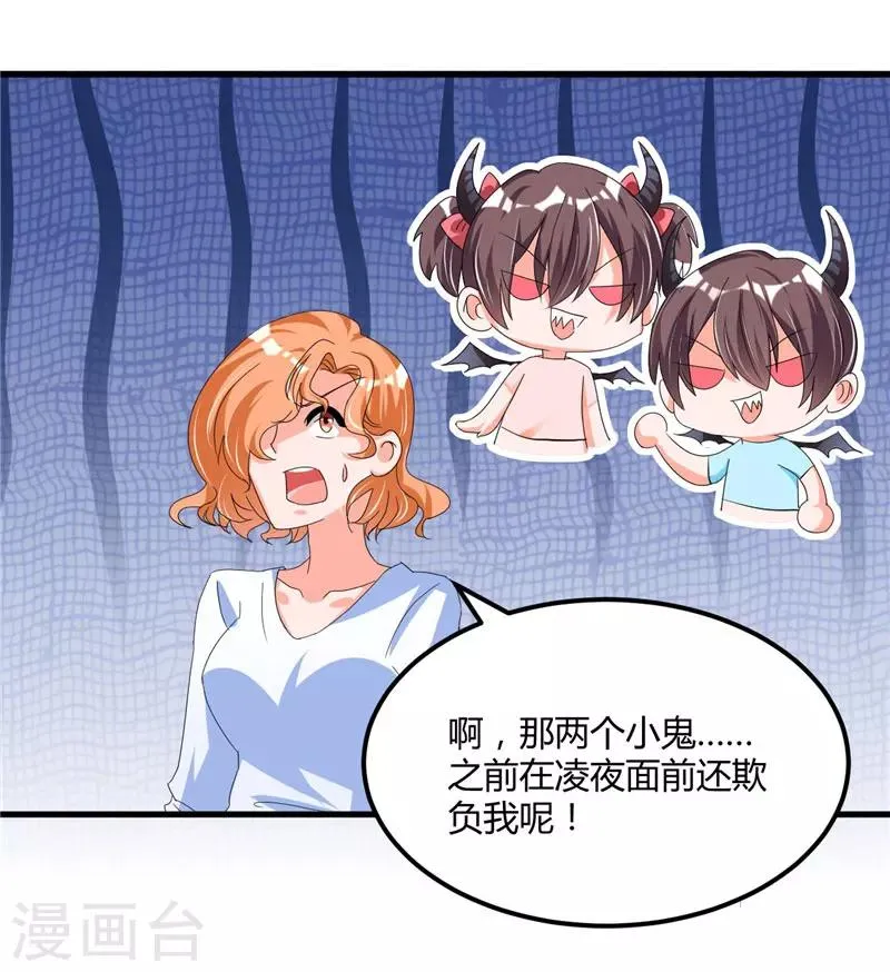 第57话 唯一的希望 第23页