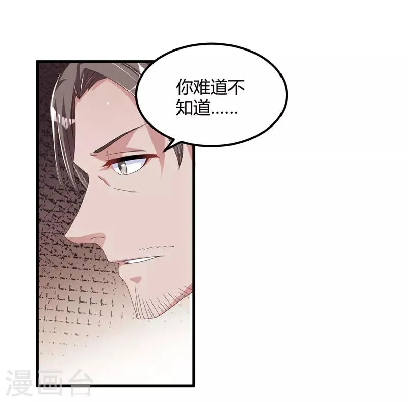 第57话 唯一的希望 第24页