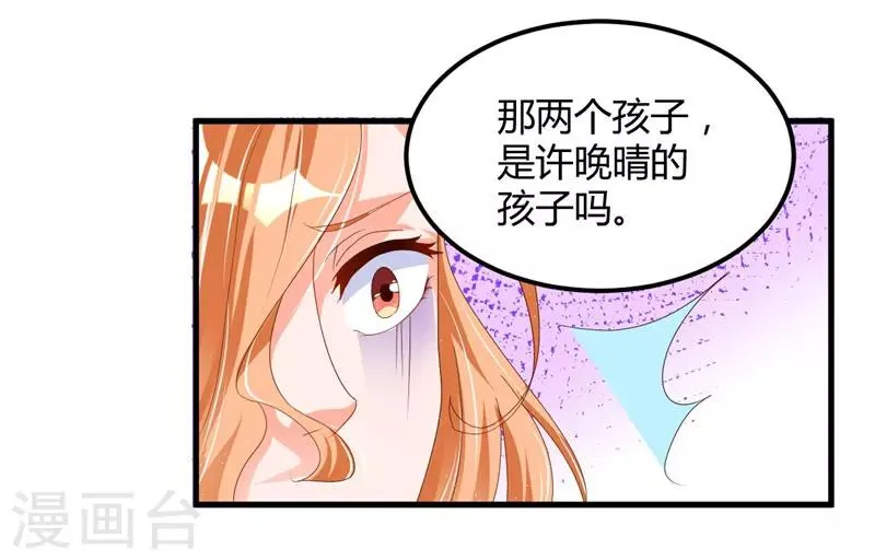 第57话 唯一的希望 第25页