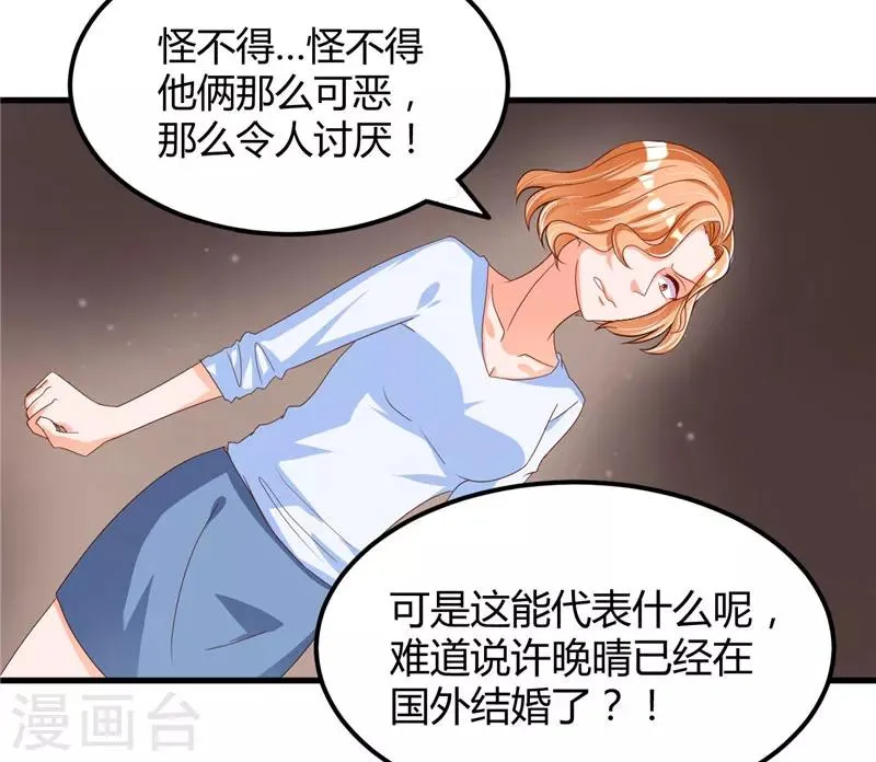 第57话 唯一的希望 第27页