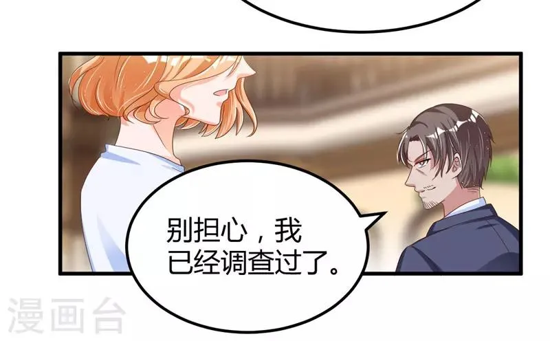 第57话 唯一的希望 第28页