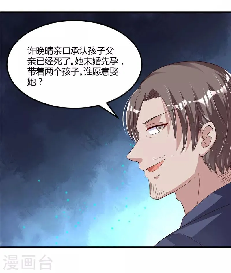 第57话 唯一的希望 第29页